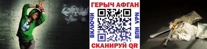 ГЕРОИН Афган  Вышний Волочёк 